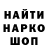 Кодеиновый сироп Lean напиток Lean (лин) Alex Oris